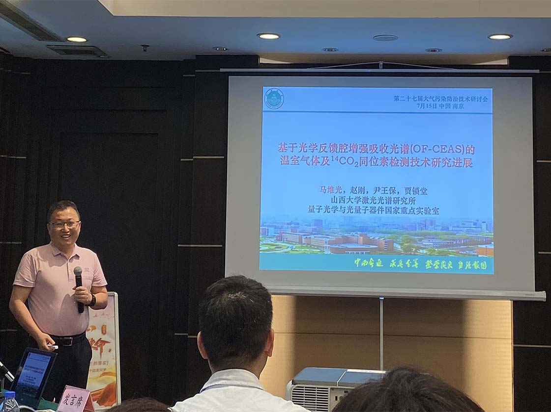 大氣污染防治技術(shù)研討會(huì)順利舉行，國惠華光助碳監(jiān)測事業(yè)發(fā)展